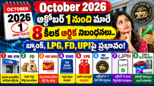 October 2026 Rules